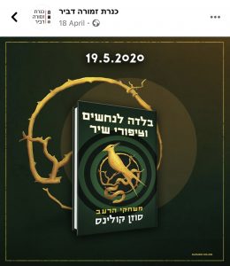 עטיפת ספר