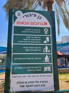 שלט עם כתב עברית רב מגדרית