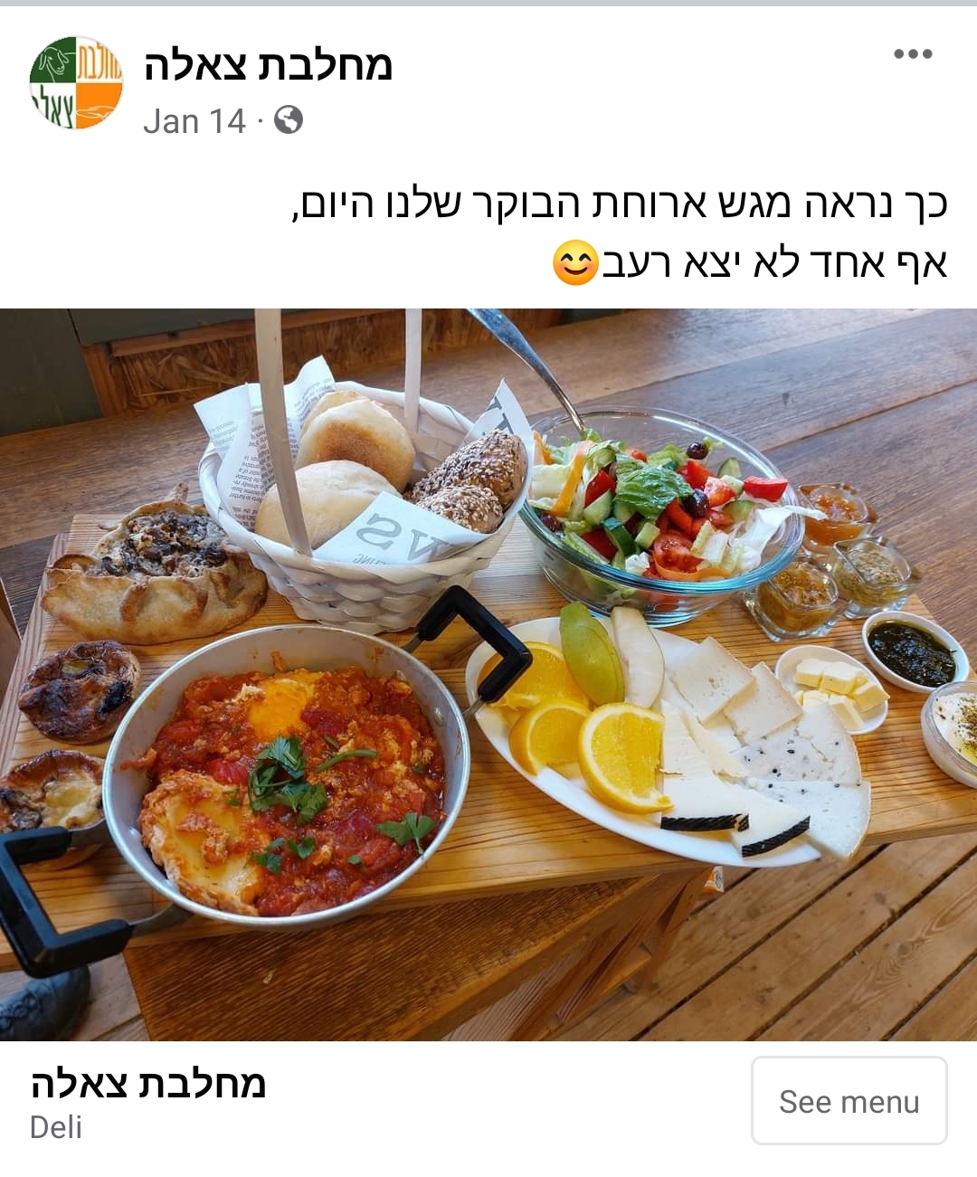 פוסט מתוך עמוד פייסבוק: מגש ארוחת בוקר, שקשוקה, לחמים, פלטת גבינות וסלט
