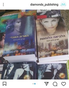 ספרי הוצאת יהלומים
