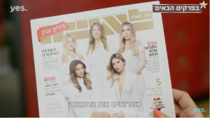 נשות הבוזגלוס: מימין לשמאל בחלק העליון: נטליה בוזגלו, חני בוזגלו ועדי בוזגלו. מימין לשמאל בחלק התחתון: מירן בוזגלו ופאני בר מוחא