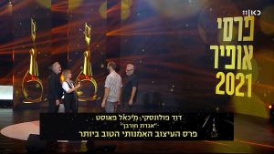 במת טקס פרסי אופיר, על הבמה שני אנשים מגישים את הפרס לשני אנשים זוכי הפרס